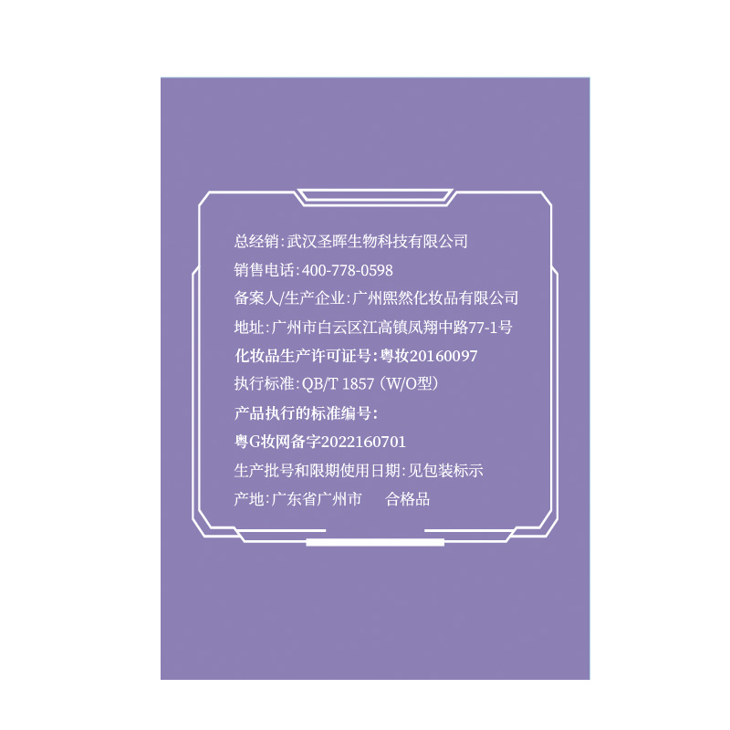 浣小亲紫草舒缓膏