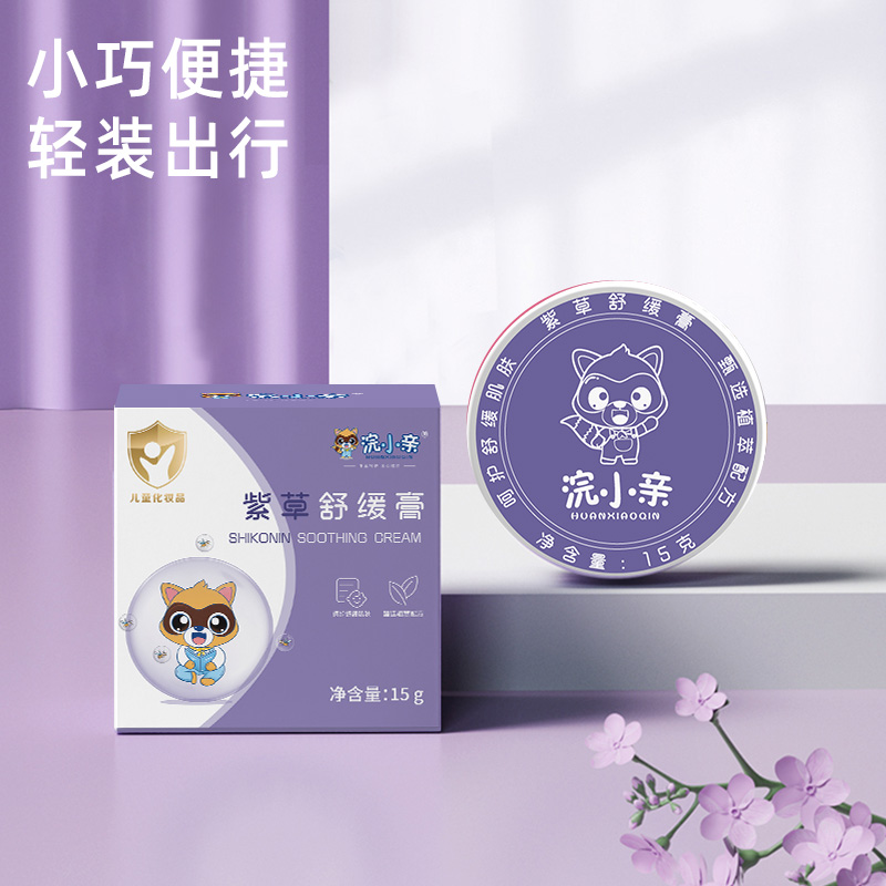 浣小亲紫草舒缓膏