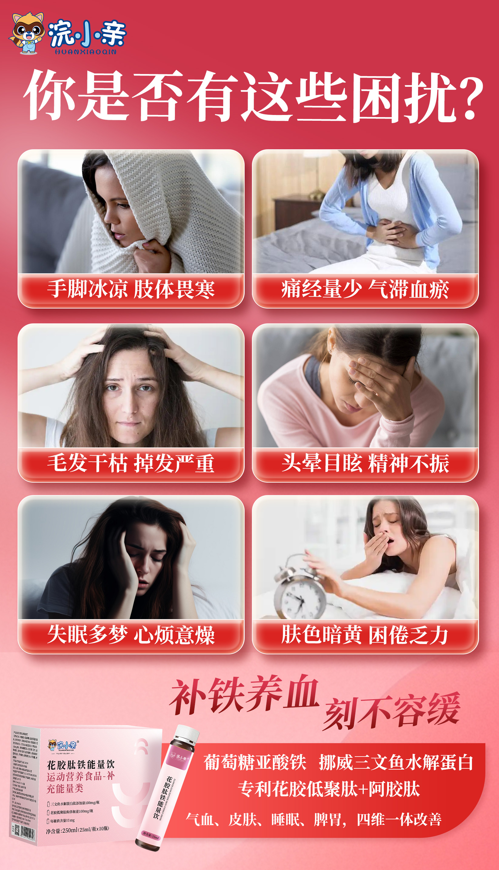 花椒肽铁6