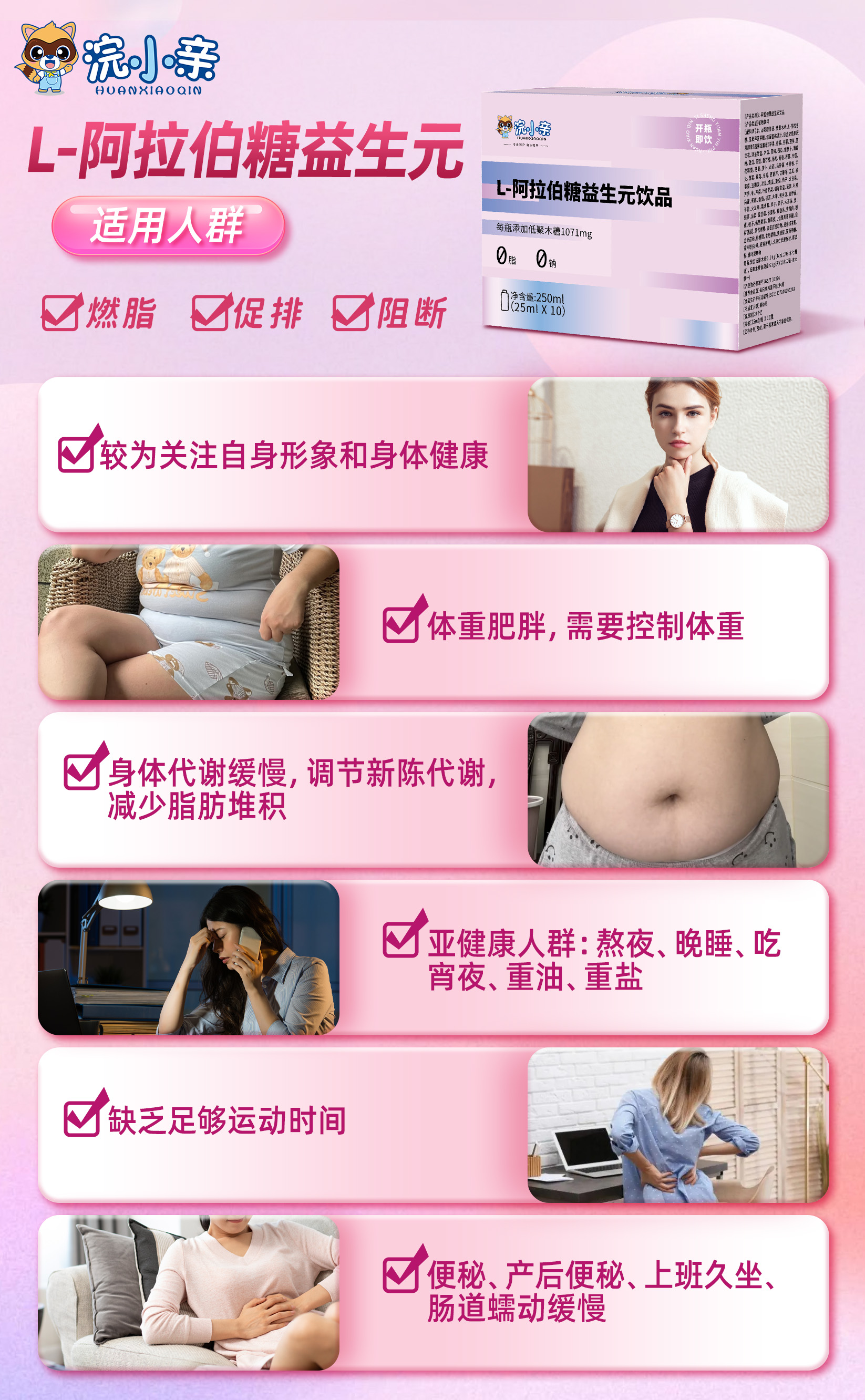 阿拉伯益生元7