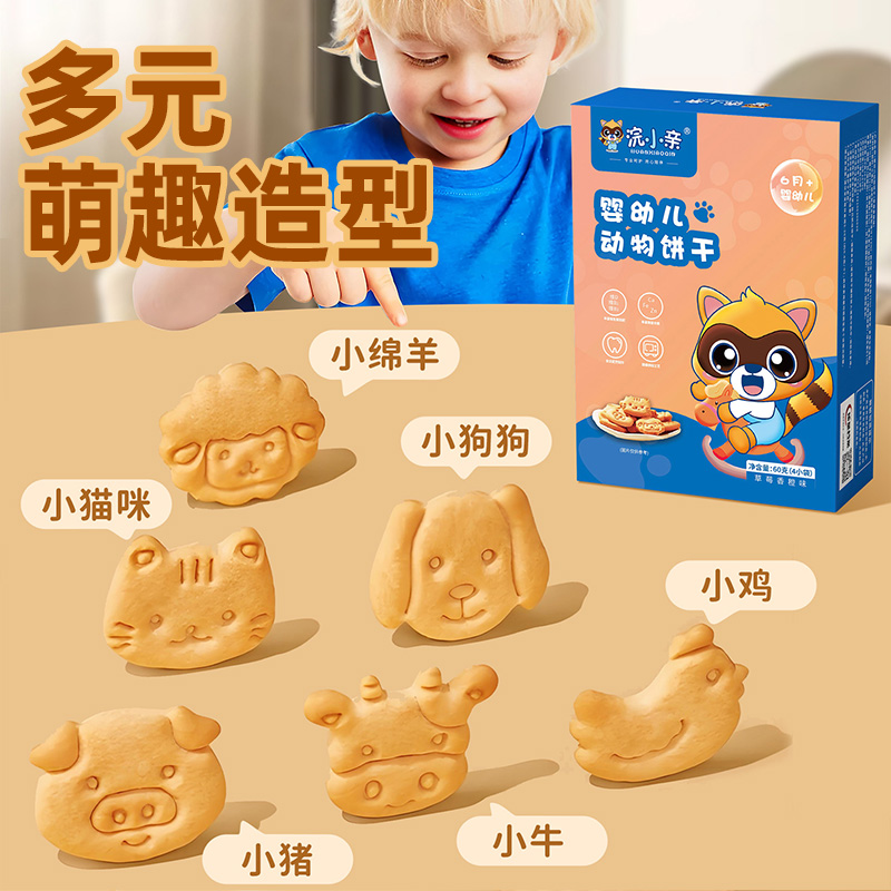 浣小亲婴幼儿动物饼干