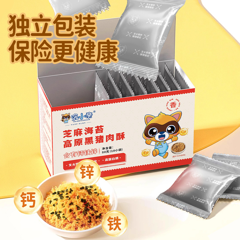 浣小亲芝麻海苔高原黑猪肉酥