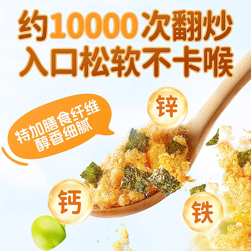 浣小亲芝麻海苔高原黑猪肉酥