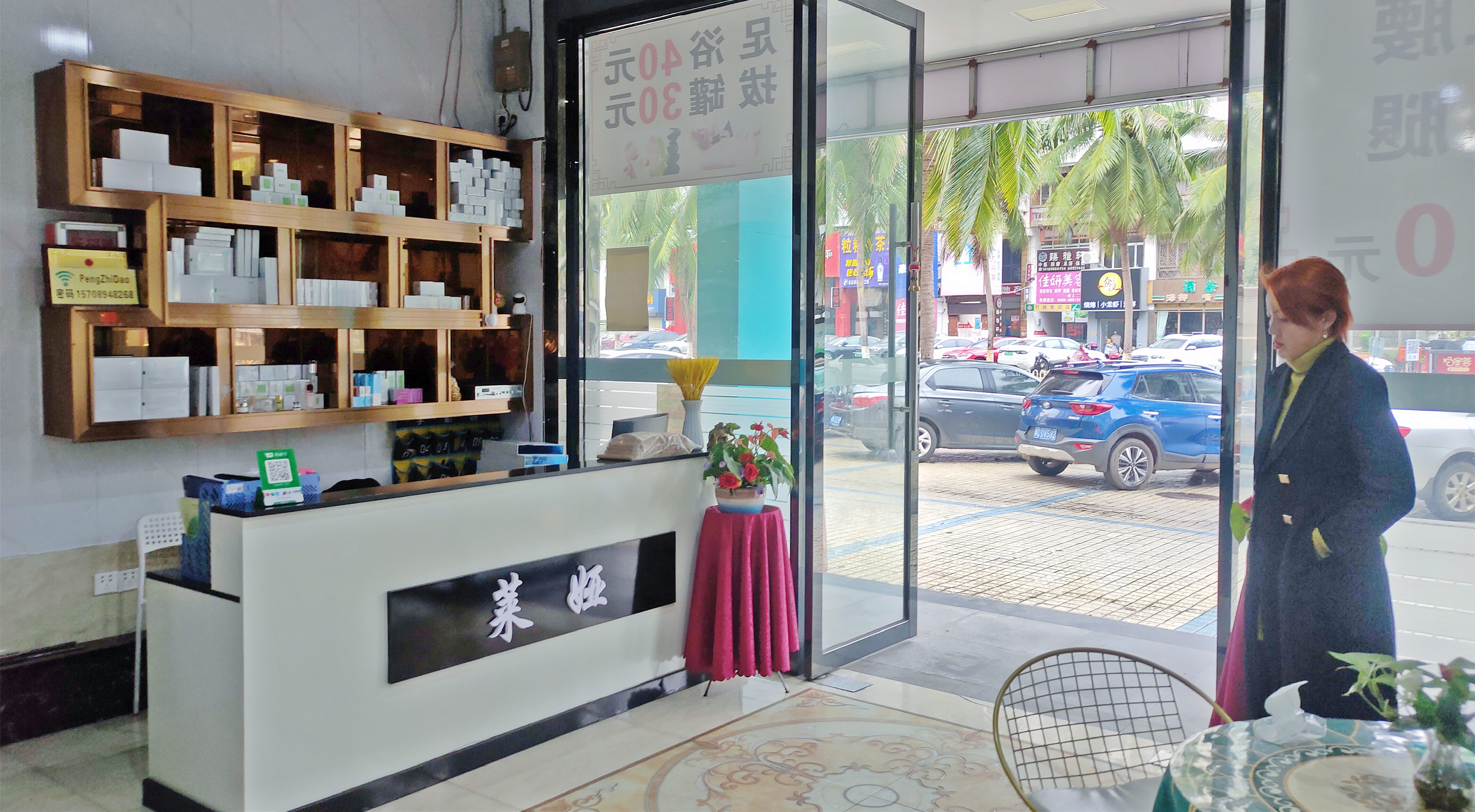 品牌店前台