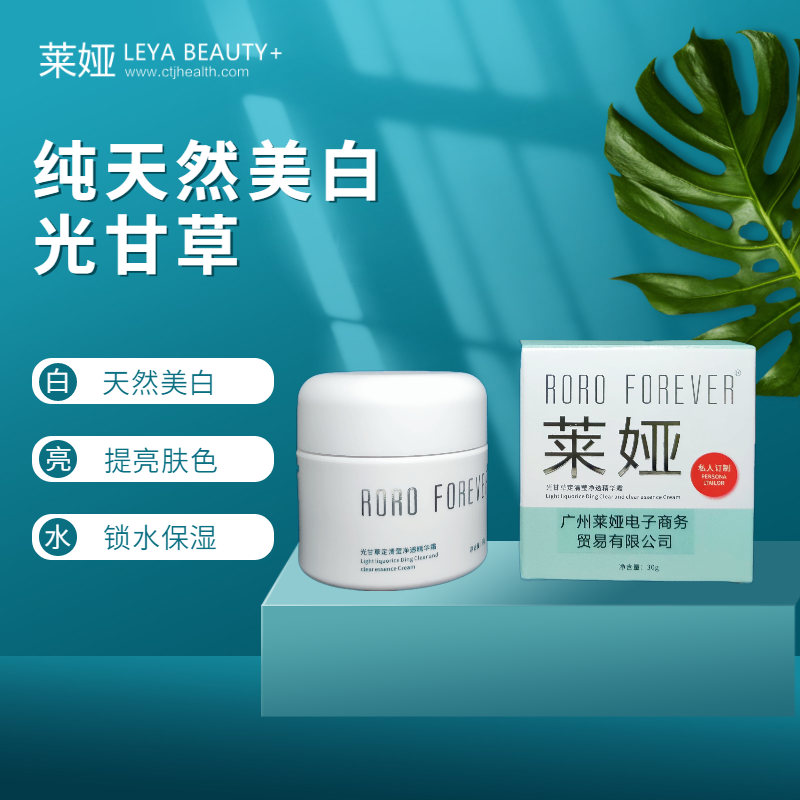 莱娅净透霜
