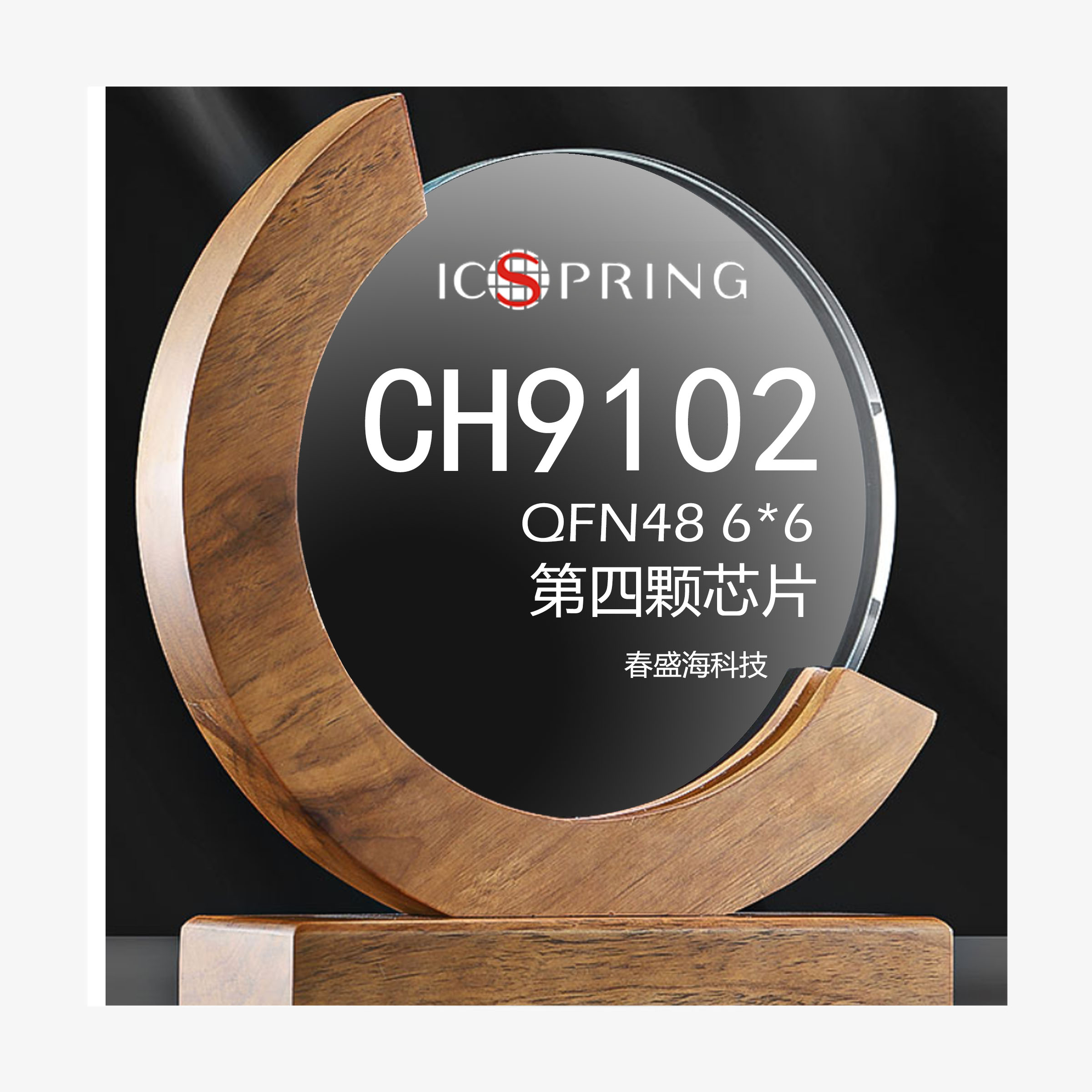 The fourth HDMI, VGA signal processing chip CH9102 mass production