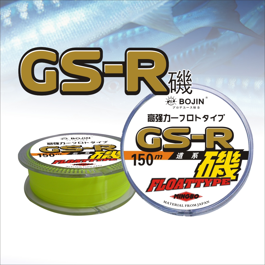 GSR 矶