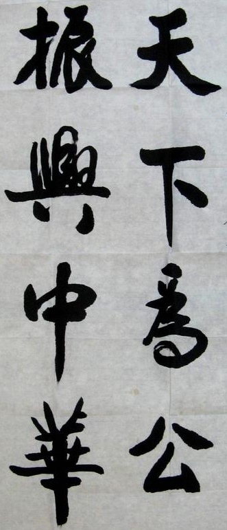 振天数字化