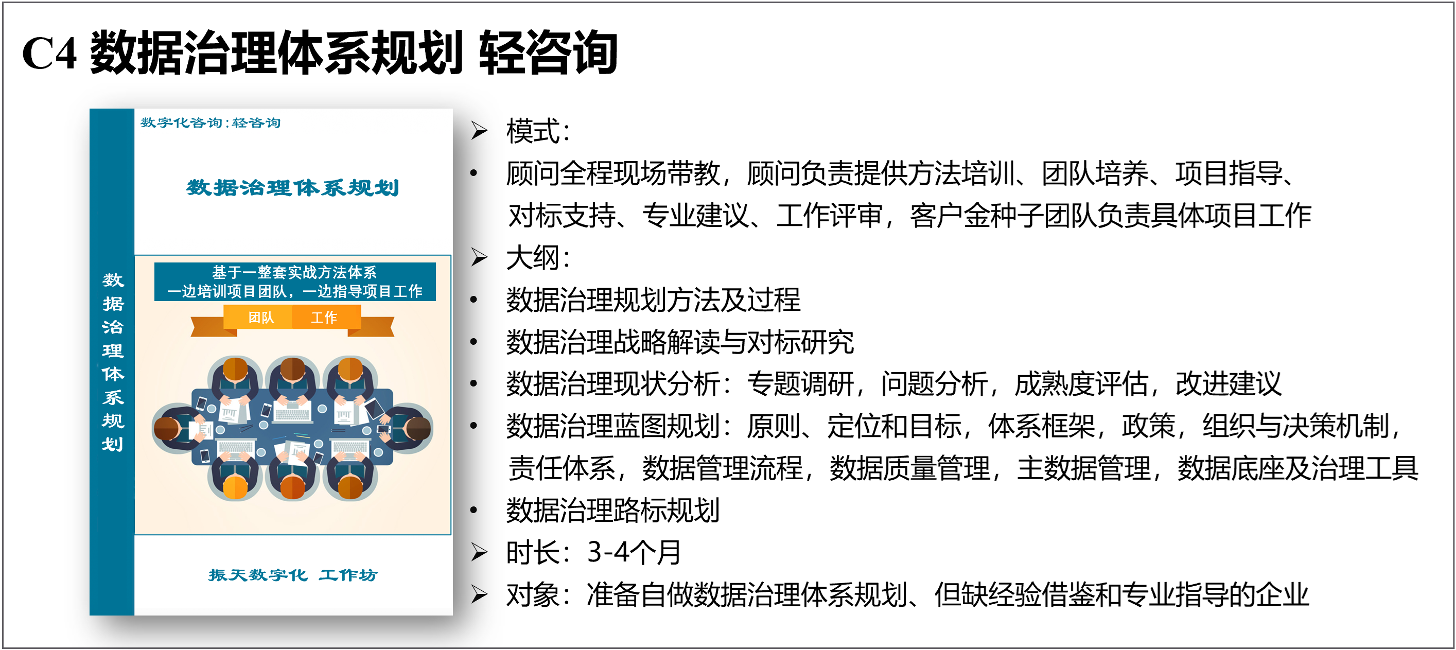  T1 企业数字化转型最佳实践 经验分享