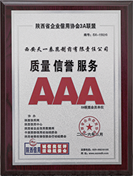 AAA Credit Service Certificate