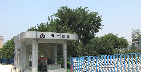Completed asset restructuring and changed its name to Tianyi Qinkun Pharmaceutical