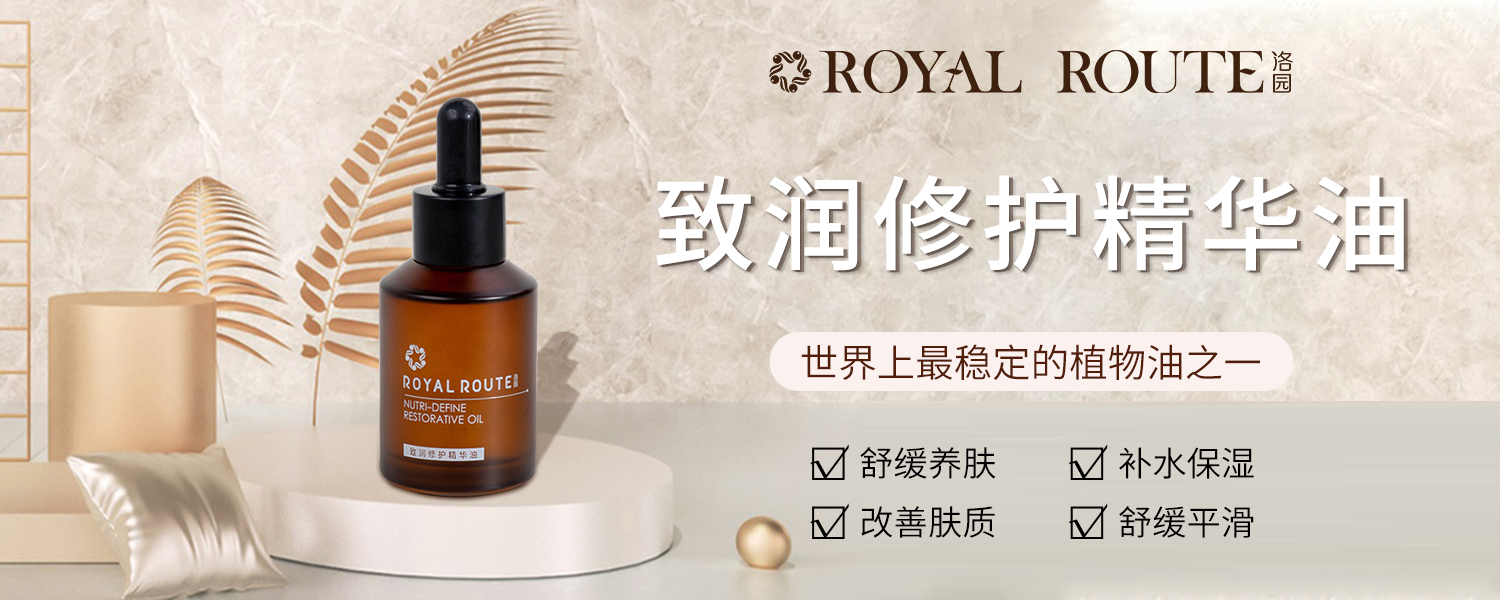 花籽油，保湿，皮肤屏障，修复，精油