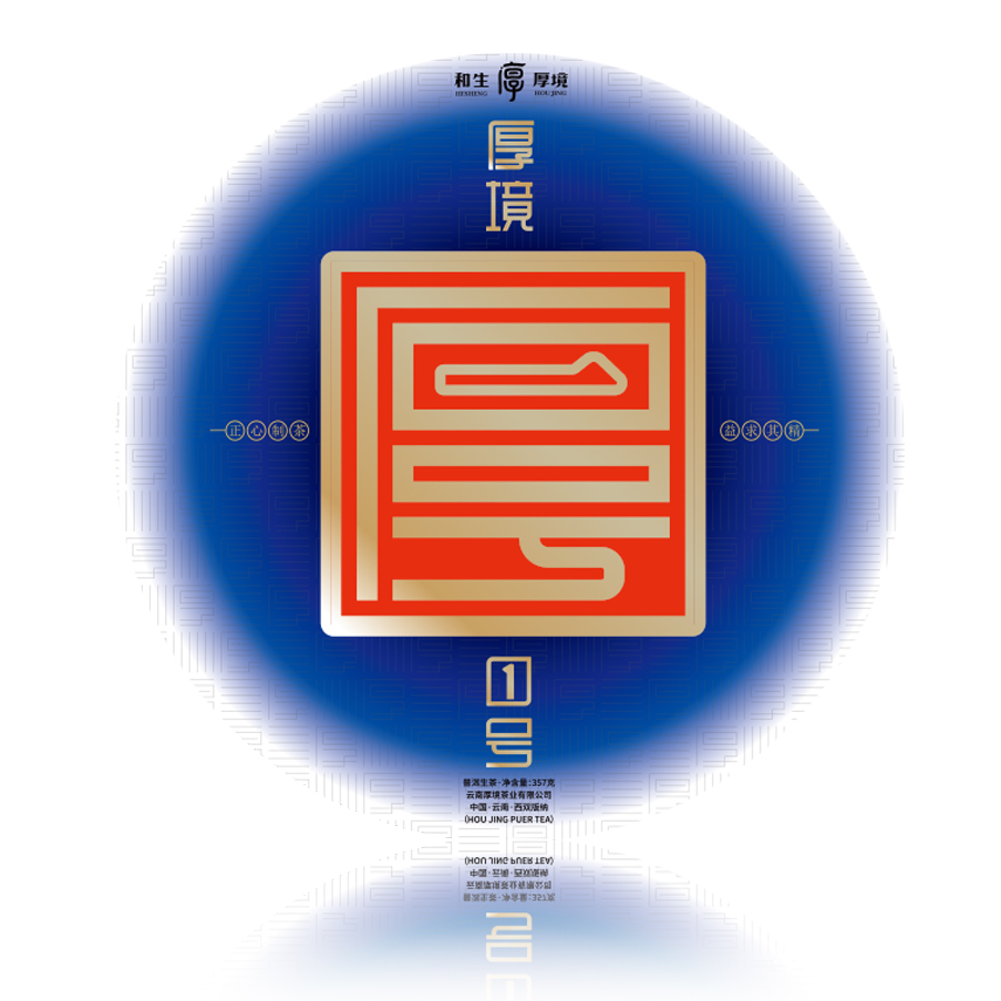 2021厚境壹号