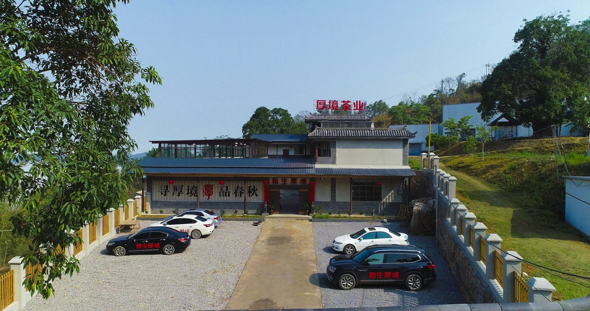 2019年工艺理念升级为“正心制茶，益求其精”至力全产业链，于各茶区建立源头资源基地，保障上游品质。启动位于西双版纳易武的标准化茶厂建设项目。
