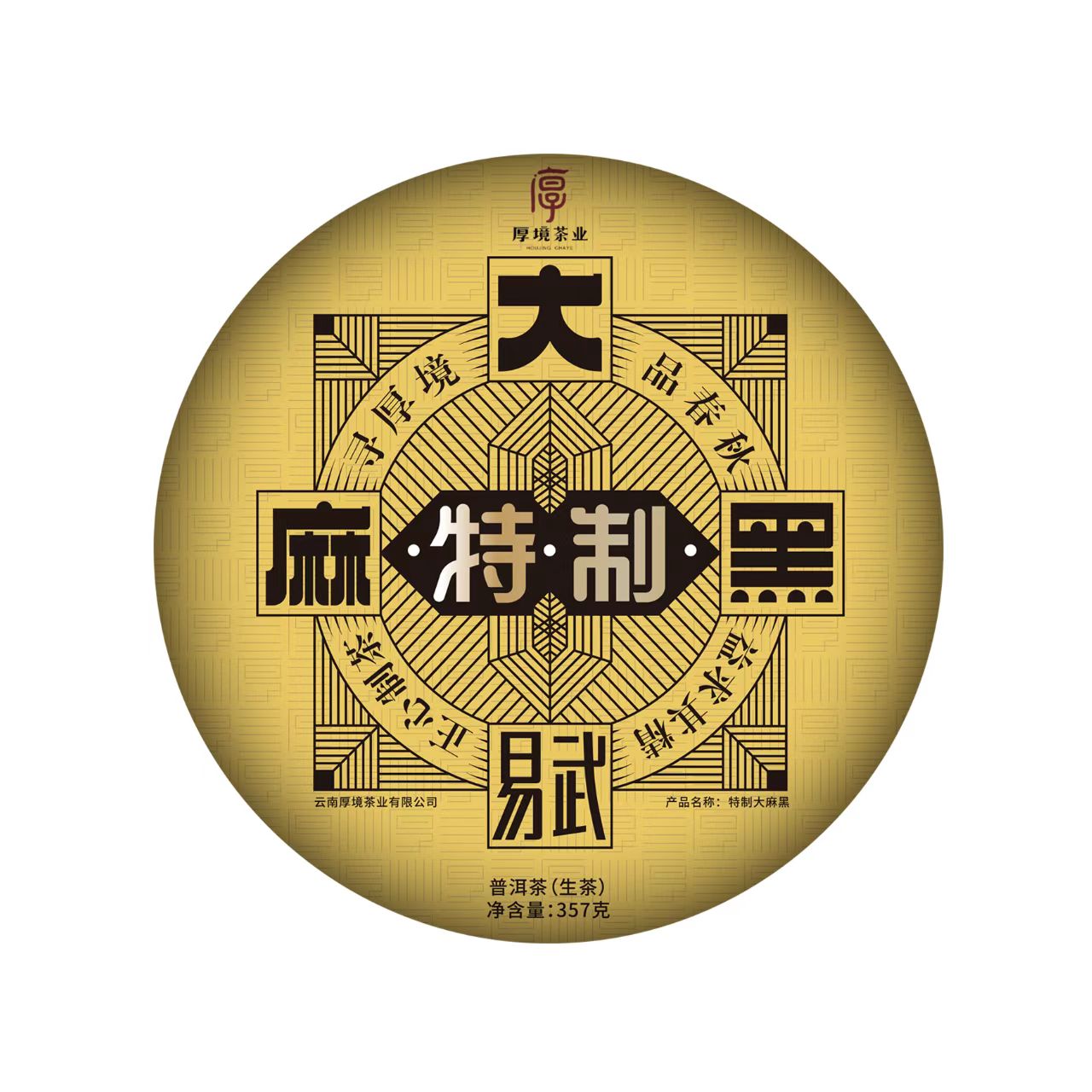 2022特制******黑