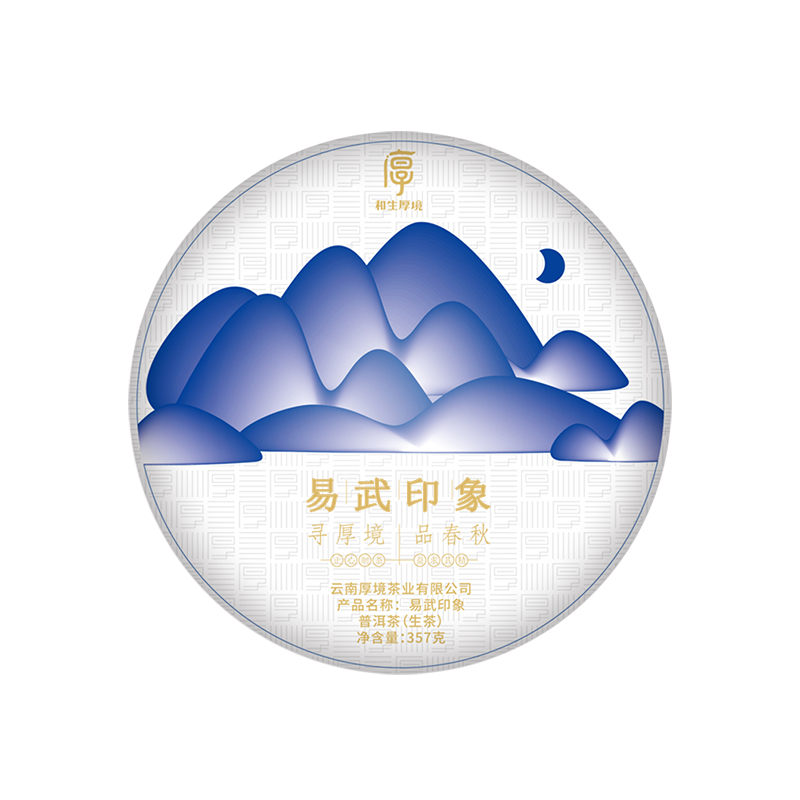 2021易武印象