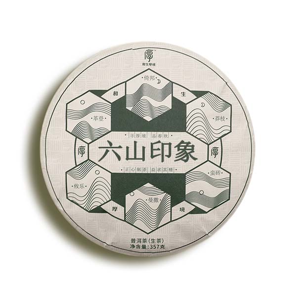 2021六山印象