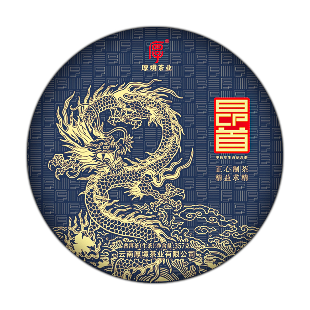 2024昂首