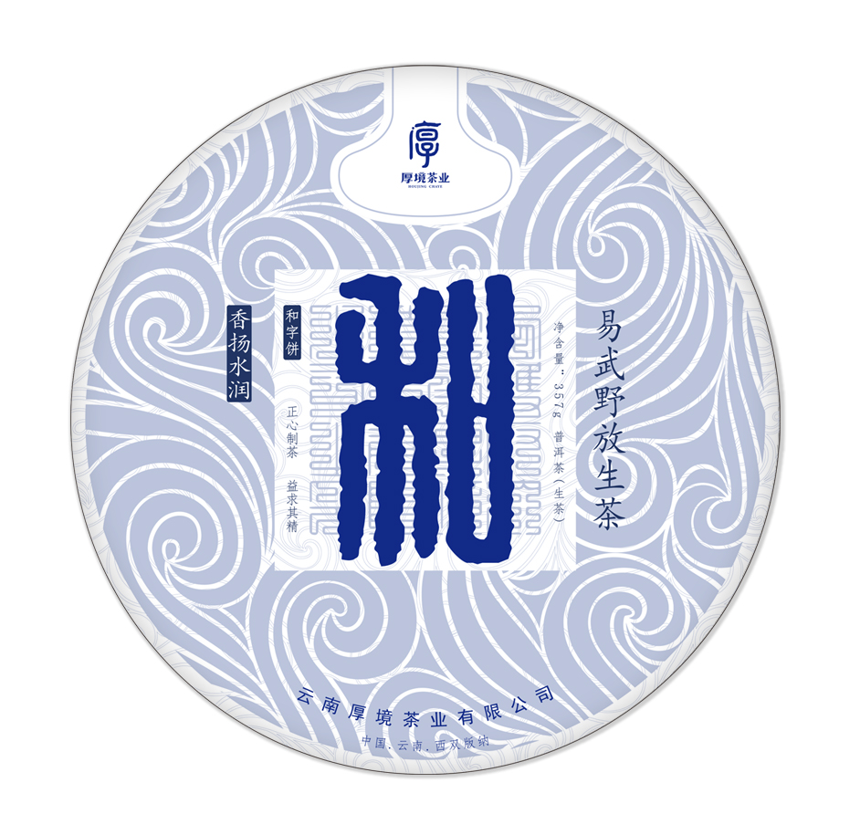 2023和字饼