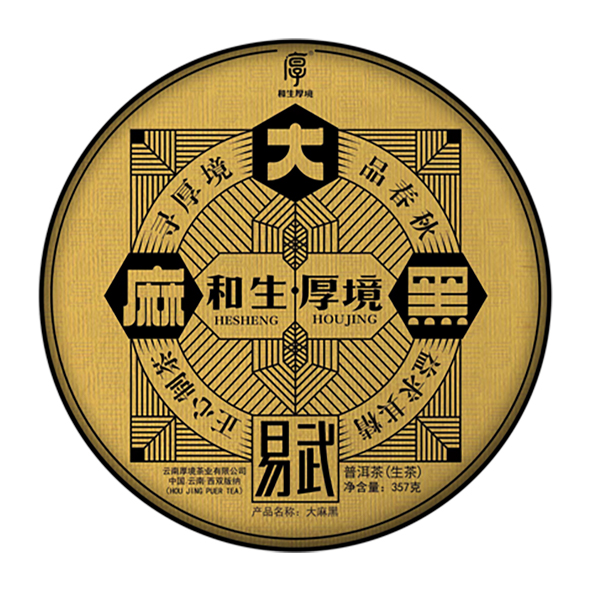 2023******黑