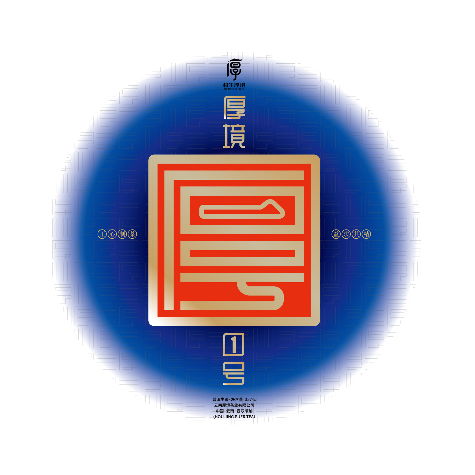 滋味丰富 气韵浑厚