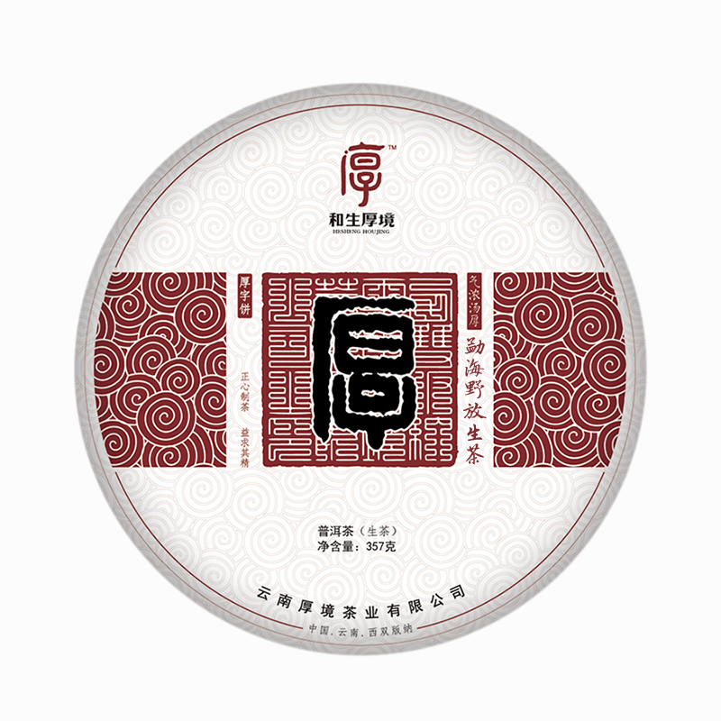 滋味丰厚 气韵深长