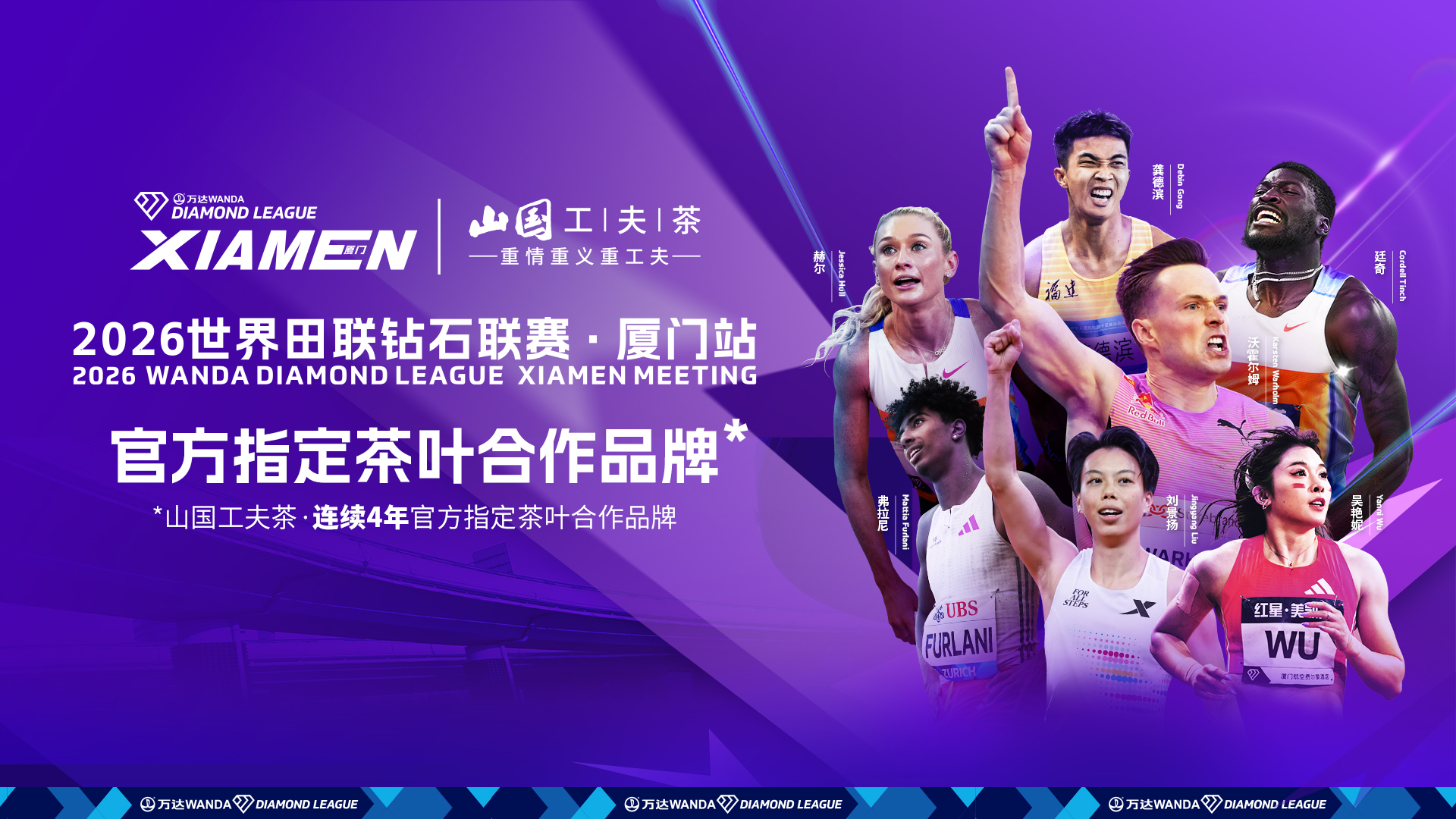官网主页轮播