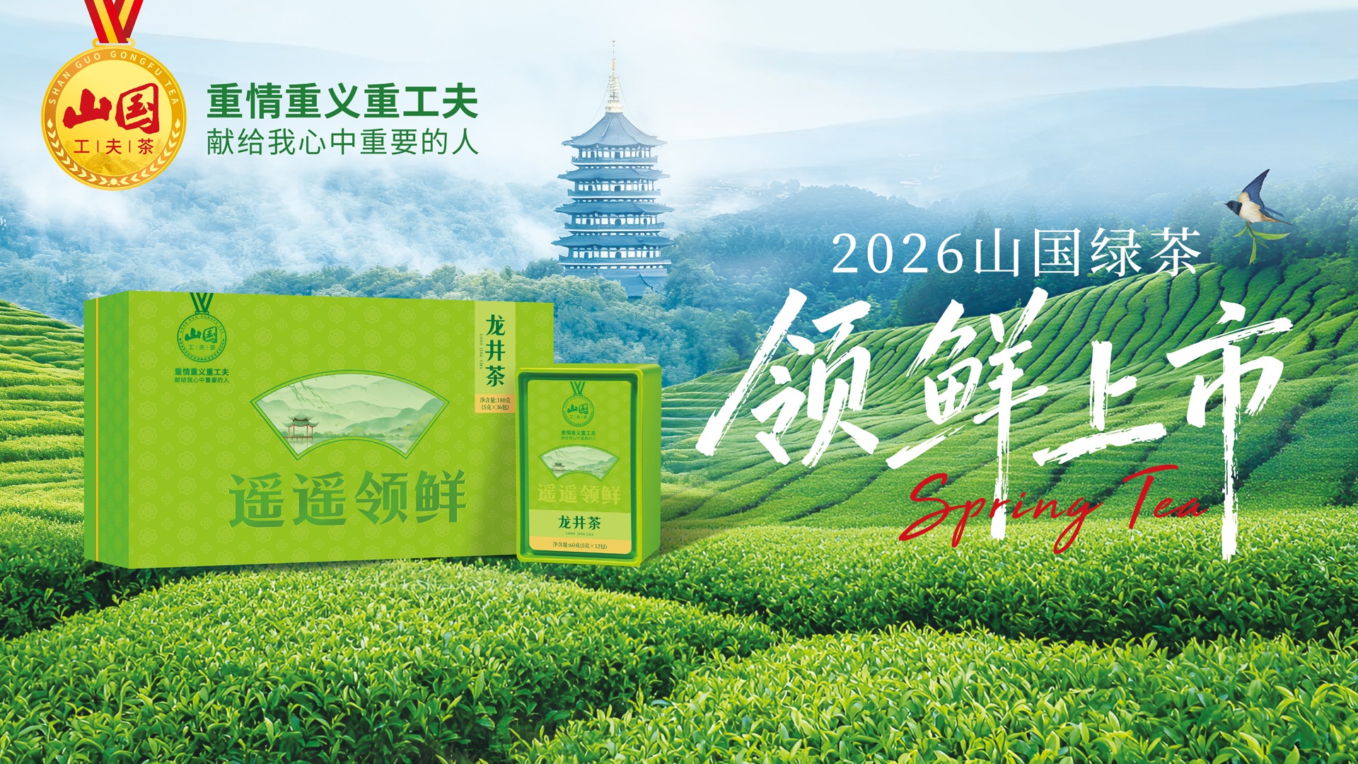 官网主页轮播2