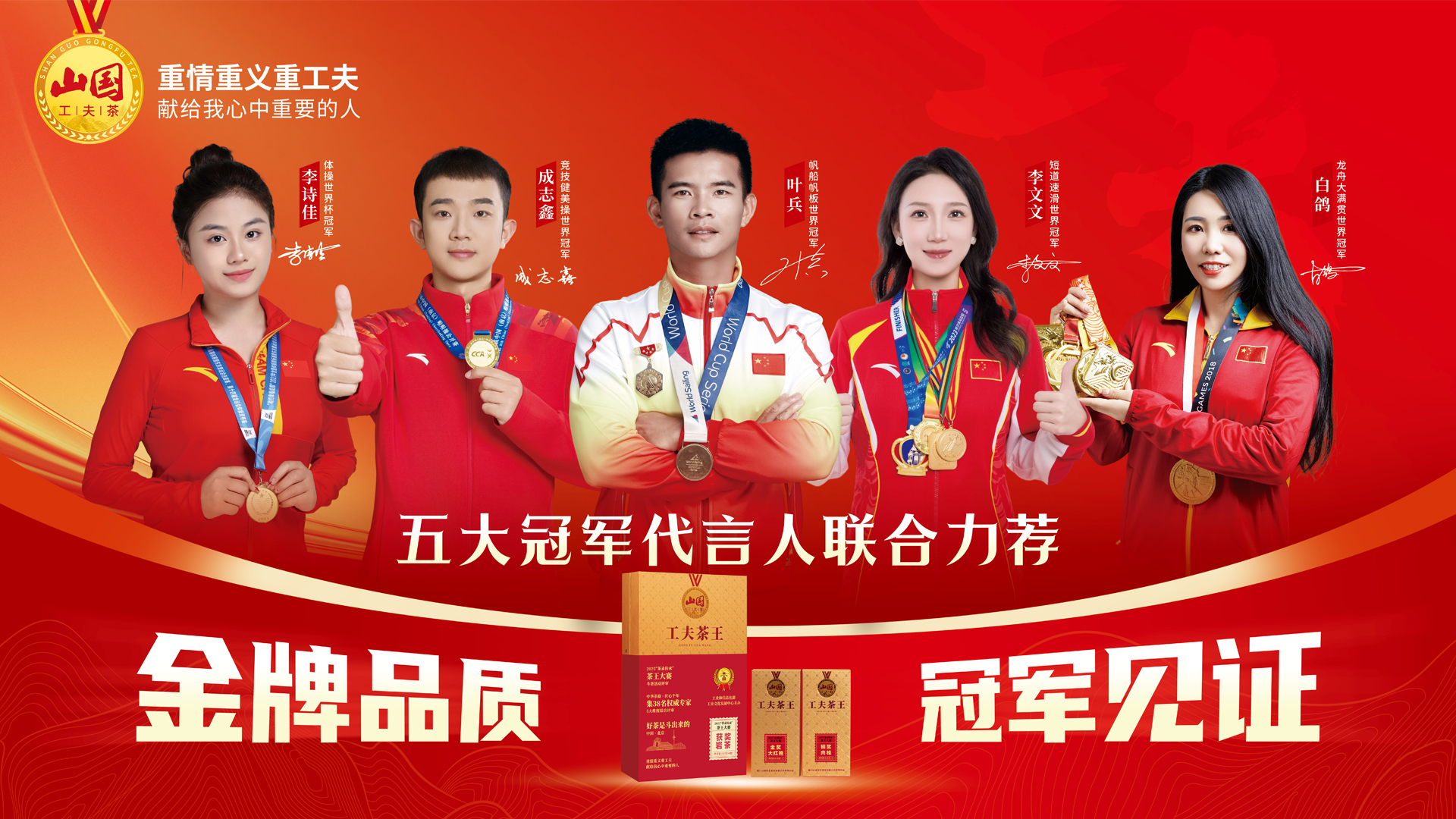 官网主页轮播3