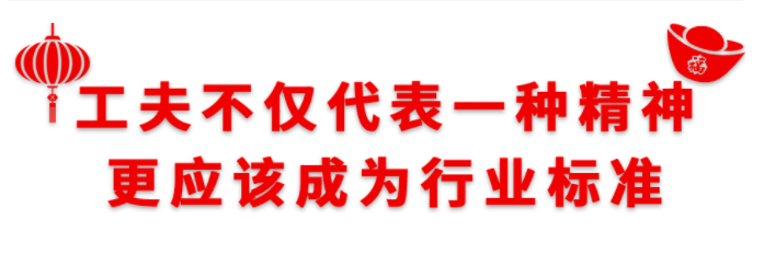 喝工夫茶·过中国年 | 2021山国“云”上加盟商大会圆满落幕