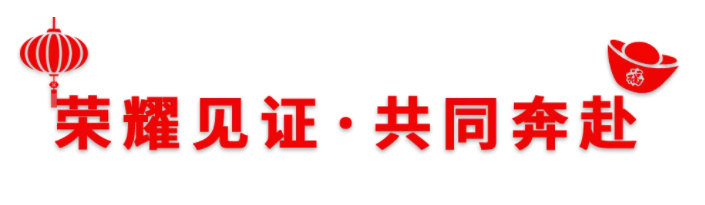 喝工夫茶·过中国年 | 2021山国“云”上加盟商大会圆满落幕