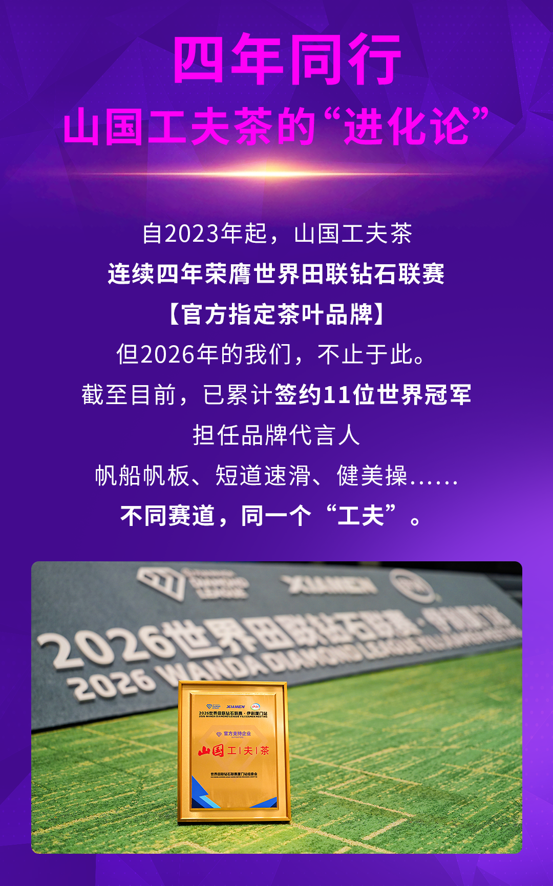 钻石联赛官宣送票推文0429_06