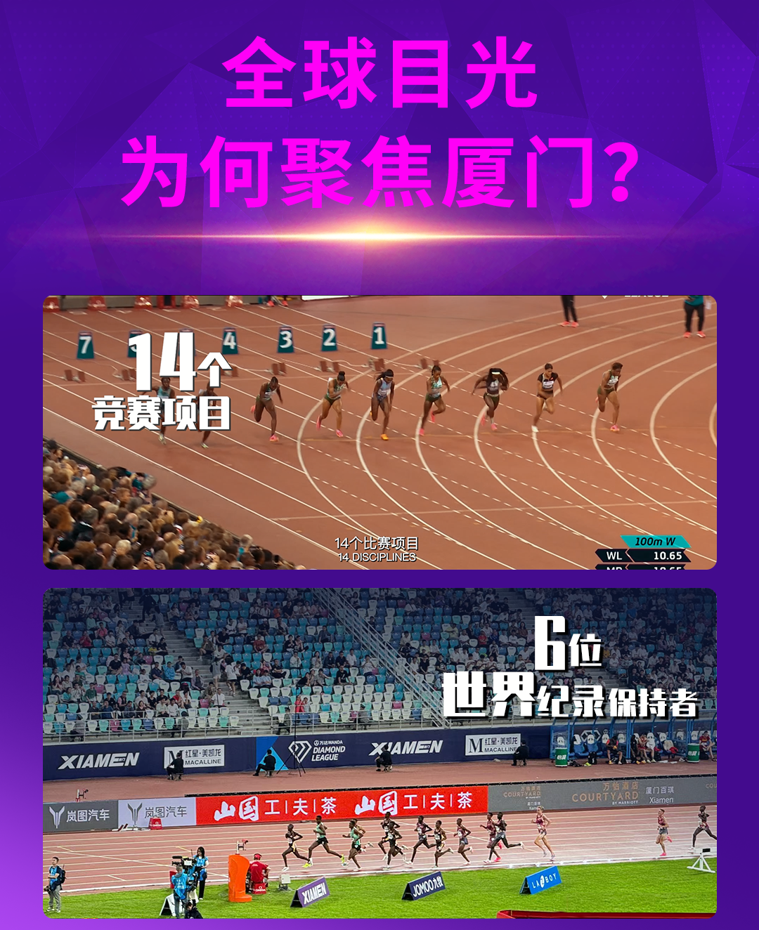 钻石联赛官宣送票推文0429_03