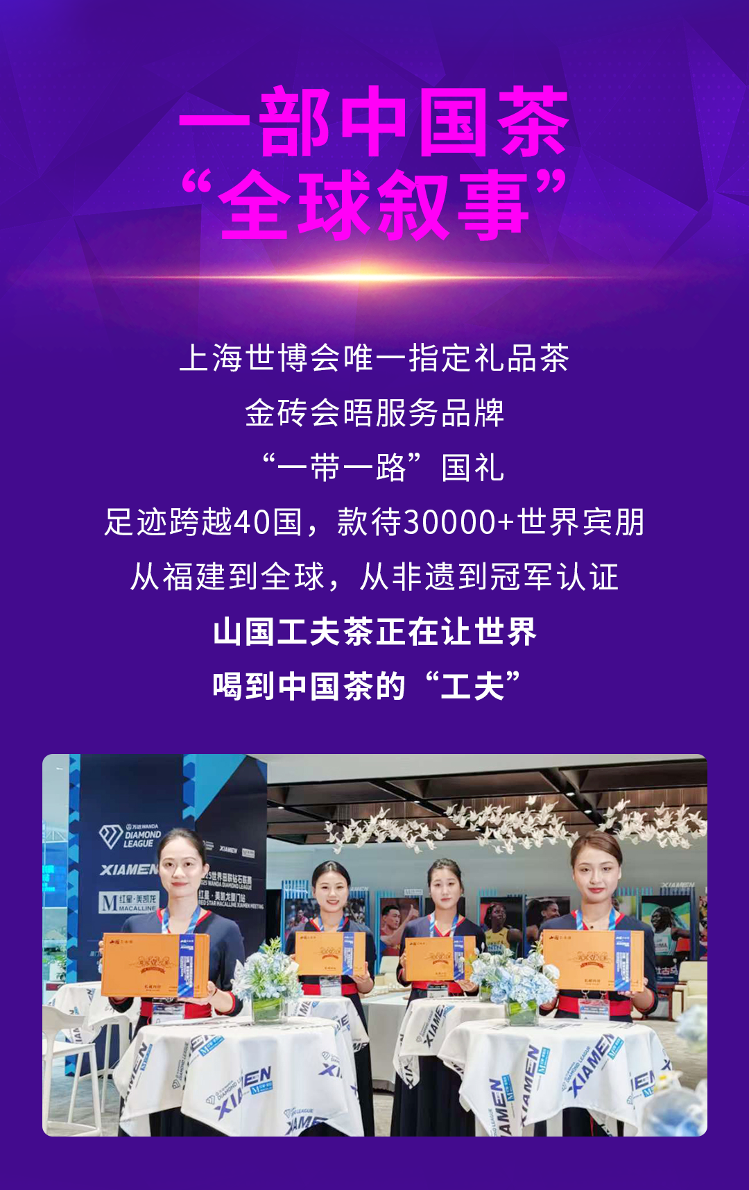 钻石联赛官宣送票推文0429_10