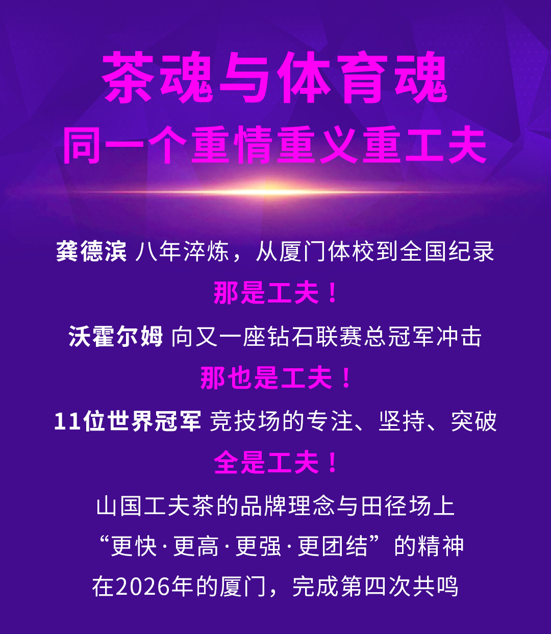 钻石联赛官宣送票推文0429_08