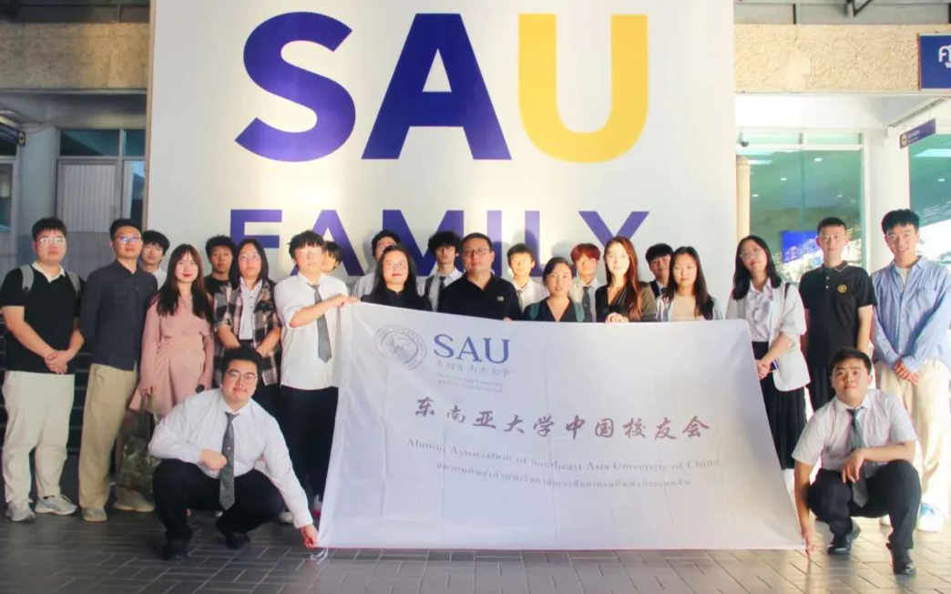 祝贺！泰国东南亚大学中国校友会成立！