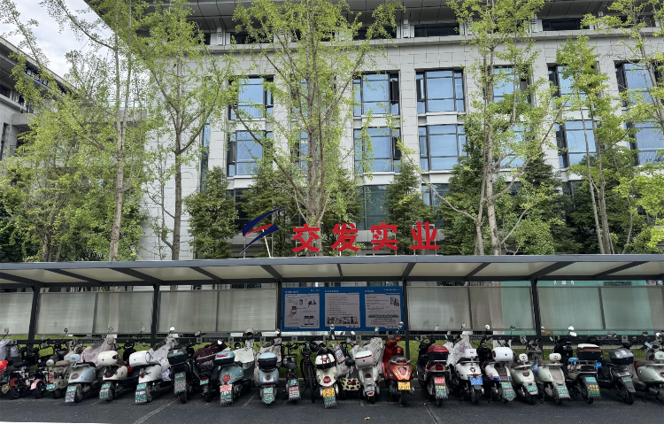 交發(fā)實業(yè)參與韌性城市建設(shè)首批電動自行車智能化管理項目正式投入運(yùn)營