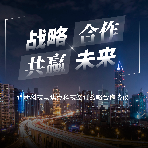 On June 15, Macao Yiksan Technology Co., Ltd. signed a long-term cooperation agreement with Focus Technology Co., Ltd., which is a leading Internet carrier in China and focuses on global trade. Macao Yiksan Technology Co., Ltd. provides it with a full range of overseas business support services in multiple countries and languages.