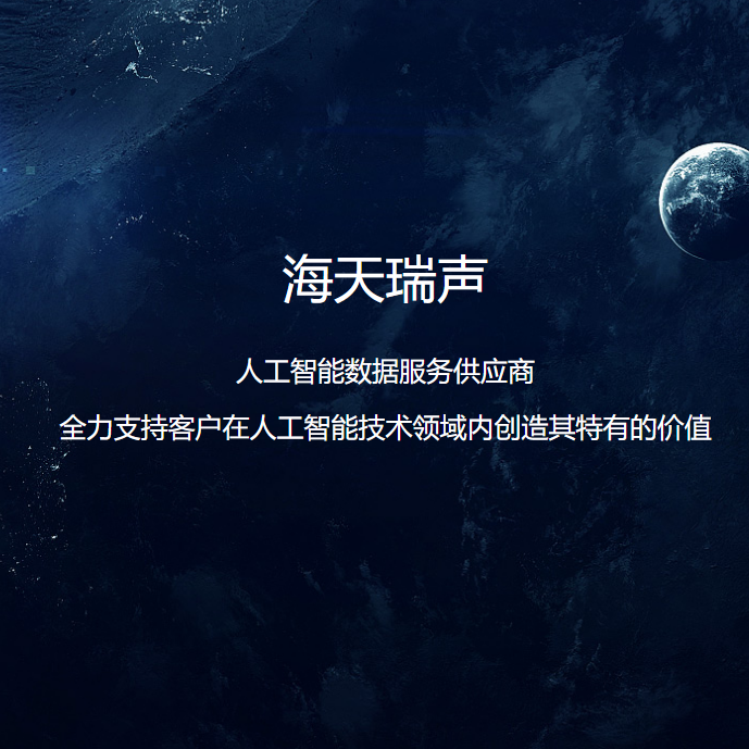 In August 2021, Yiksan Technology and Speechocean reached an agreement on cooperation in the area of minority language data. We provide multilingual data services for the enterprise, including speech recognition, collection and annotation of data and natural language processing, etc.