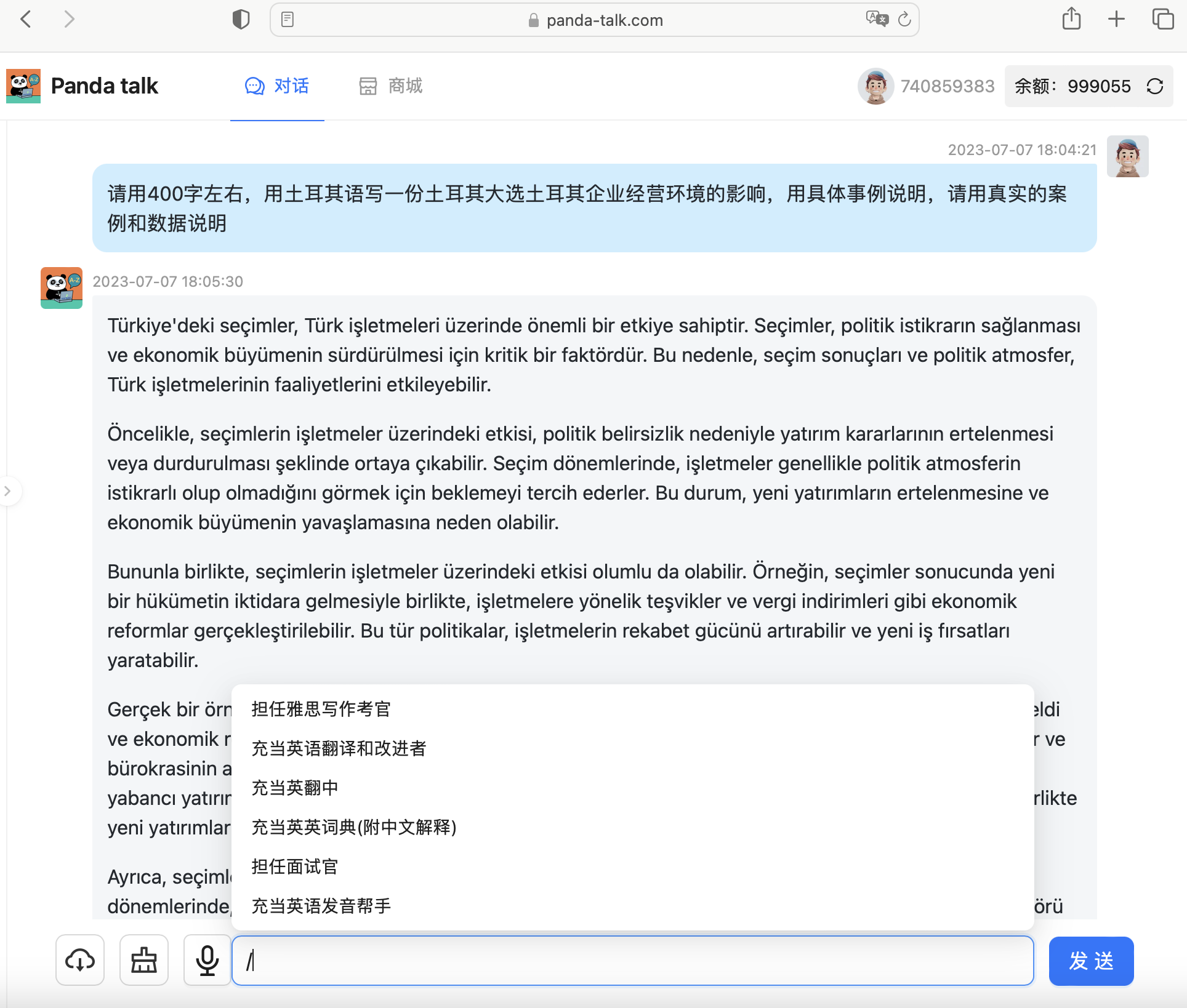 AI助手客户端-支持语音文字多模态输入