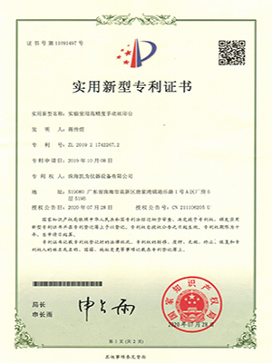 patent-1