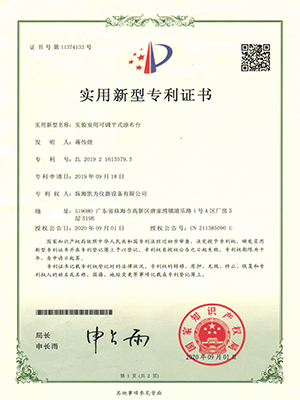patent-2