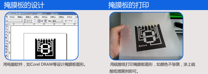 ITO导电玻璃的光刻胶蚀刻法图解7