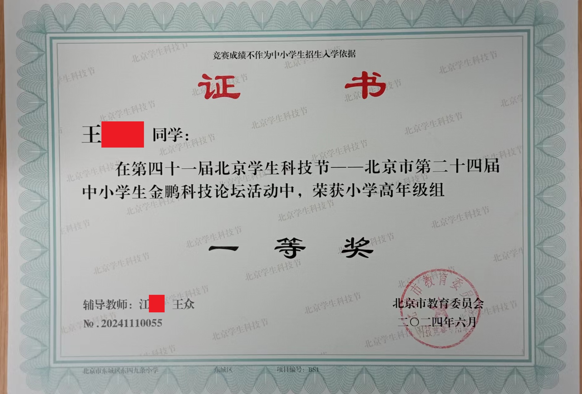 课程室动态 | 2024年课程室主要成果
