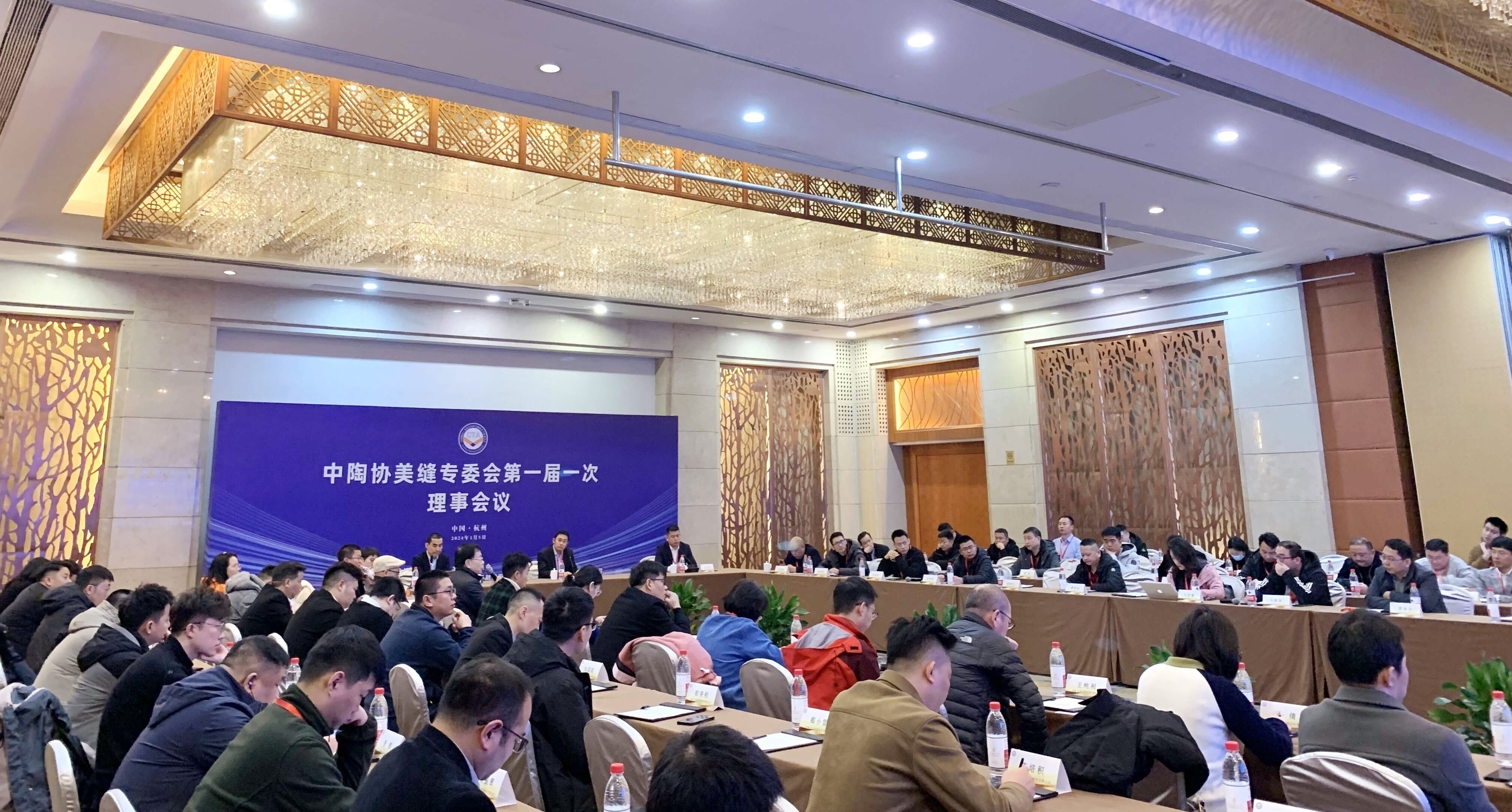中陶协美缝专委会第一届一次理事会议在杭州顺利召开