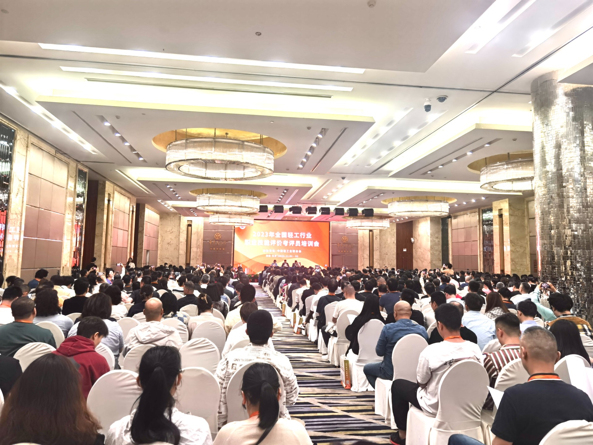 2023年全国轻工业行业职业技能评价考评员培训会在长沙顺利召开