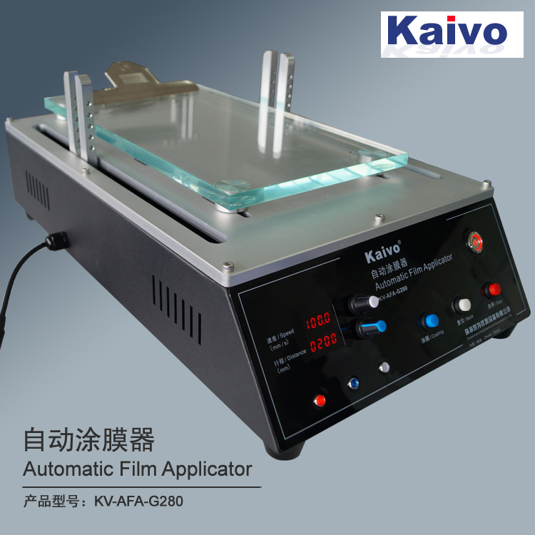 自動涂膜器KV-AFA-G280