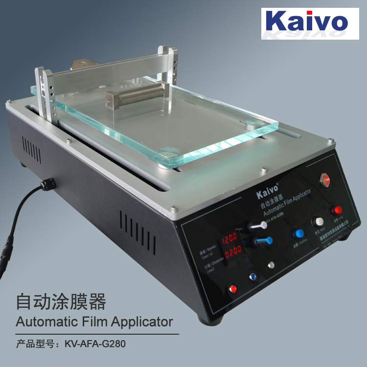 自动涂膜器KV-AFA-G280