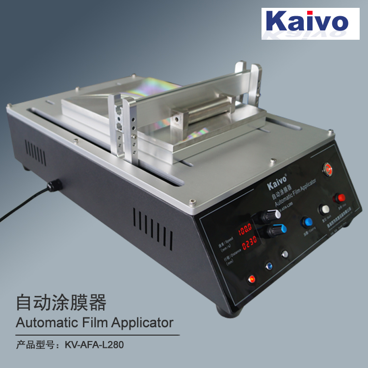 自動涂膜器KV-AFA-L280