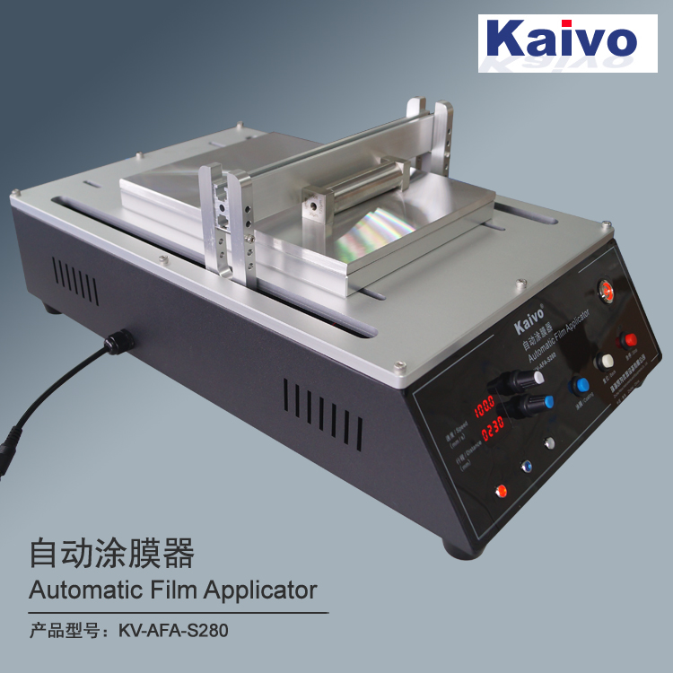 自动涂膜器KV-AFA-S280